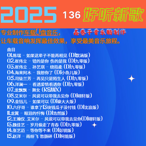 ȺDJ2025¸136.png