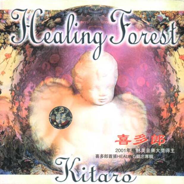 滺ϵɭ ϲɡHealing ForestWAVר