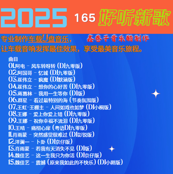 ȺDJ2025¸165.png