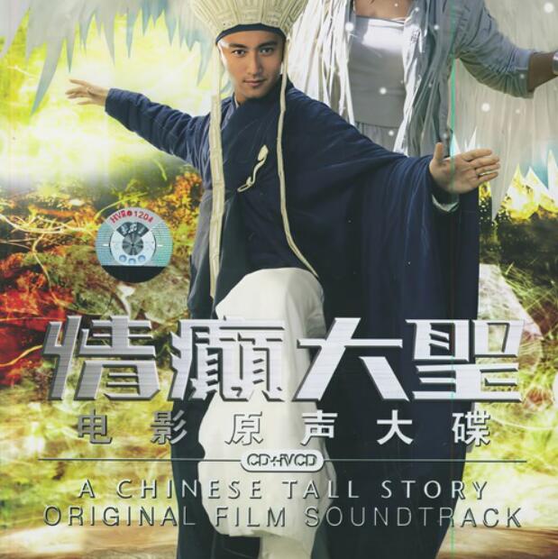 ӰʥOST ʯáA Chinese Tall Storyԭר