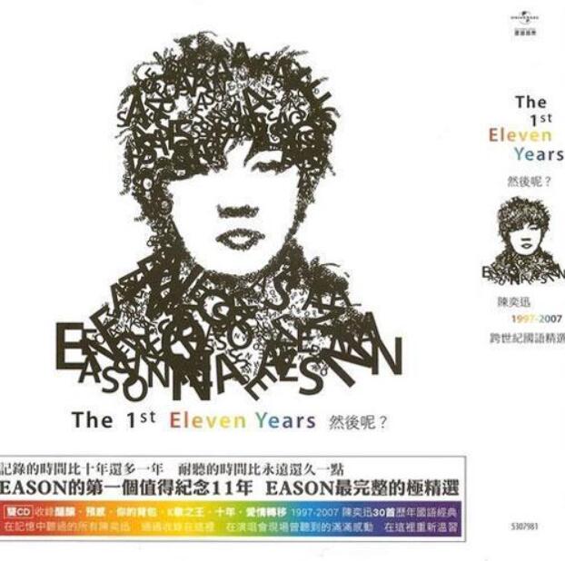 Ѹ1997-2007͹ﾫѡThe 1st Eleven Years Ȼأ
