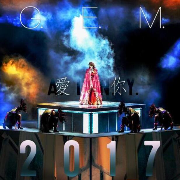 ѰҰó G.E.M.塶A.I.N.Y. 㡷MP3