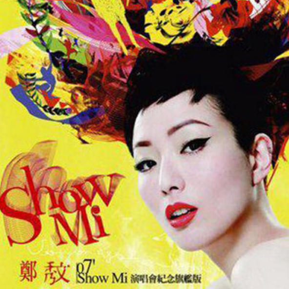 ֣ġShow Mi 07ݳᡷȫ¼FLACר