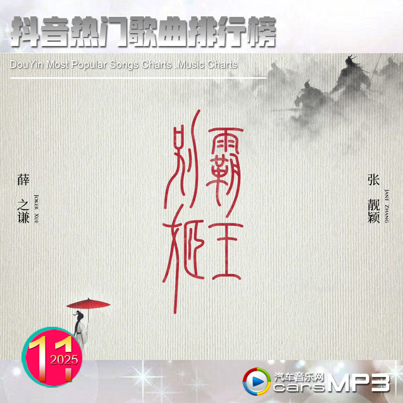 ¶񵥸BGMаء2025-11