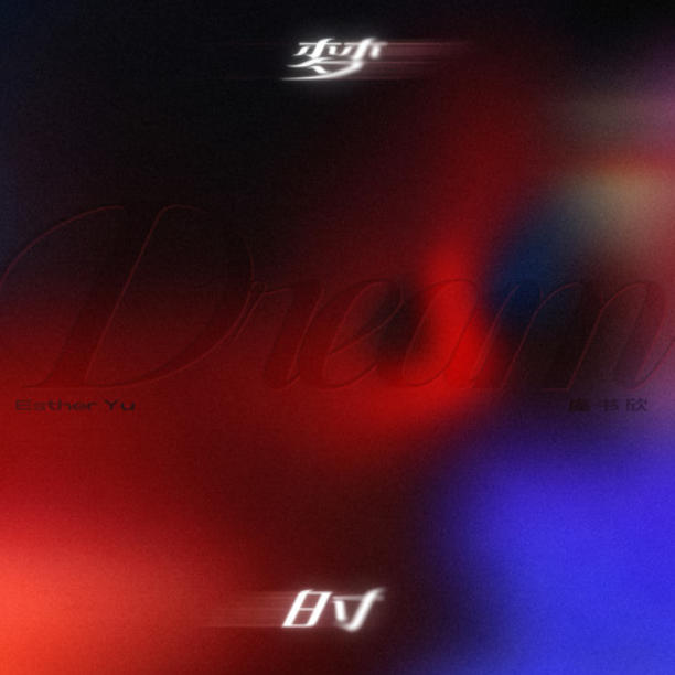 �������ļ���ξ�˽�� ����������ʱ���������Ÿ���MP3����