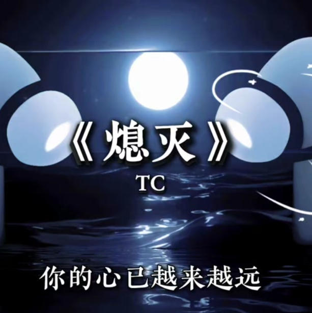 ���ڷ�Χ���ӵ����� TC��Ϩ��MP3�������Ÿ�����������