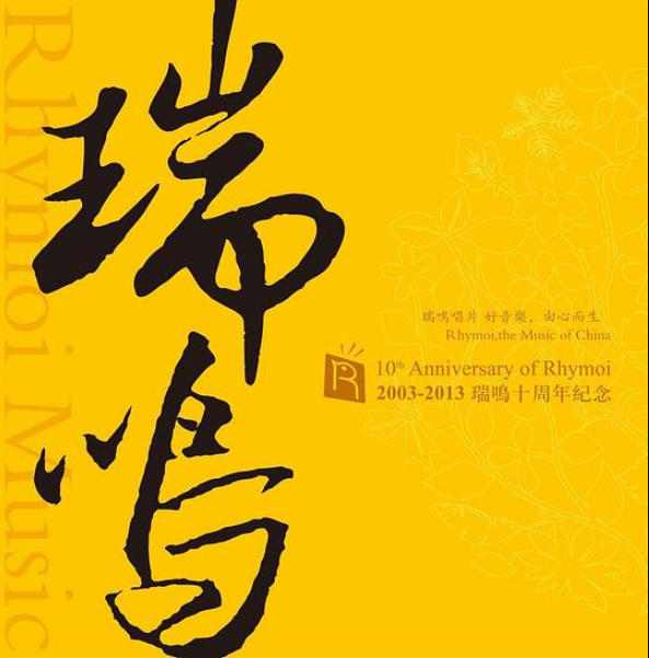 �������RMLP-014������ʮ����o��.LP��FLAC�й��ŵ���ר������