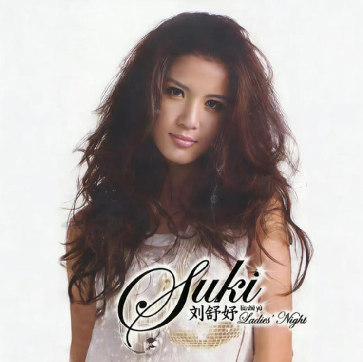 �������Ÿ��������� Suki����楡�ʧ�ߡ�FLAC+MP3��������